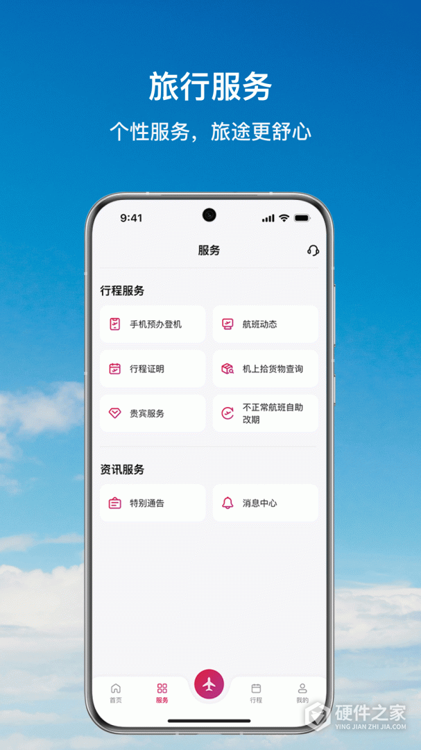 香港航空