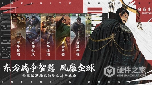 率土之滨应用宝版