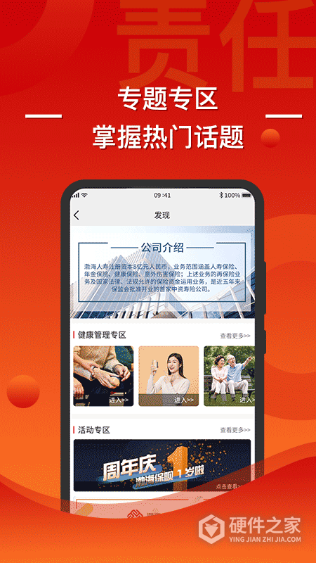 渤海保呗