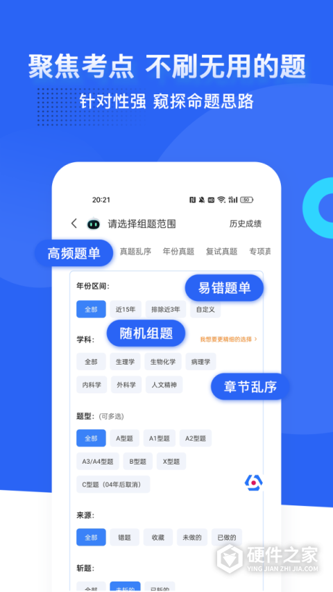 蓝基因医学题库app