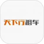 天下行租车官方版