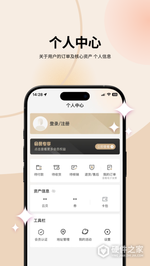 华贸云官方版