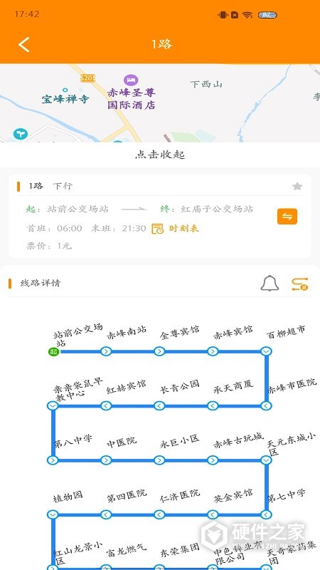 赤峰掌上公交客户端