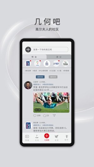 高尔夫频道直播软件