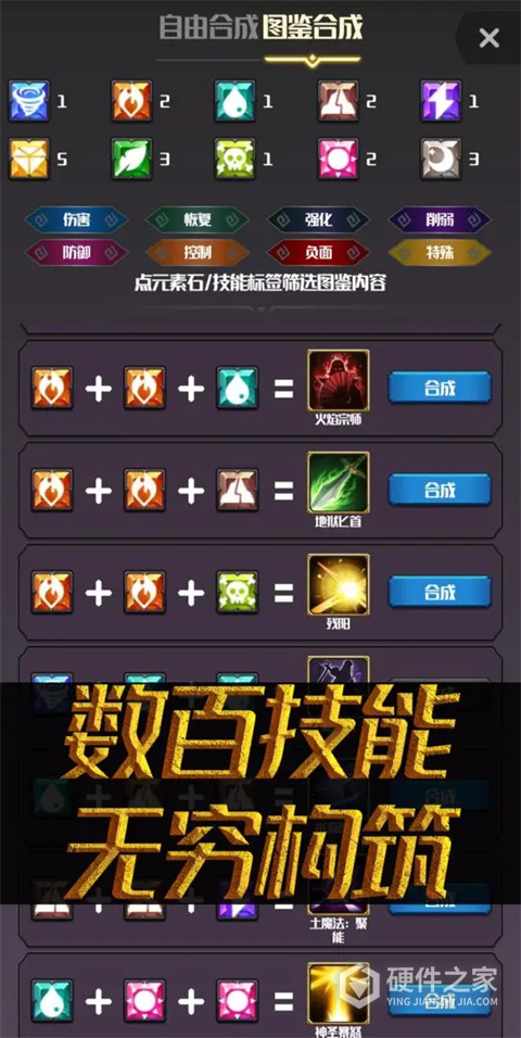 元素入侵者1.1.4版