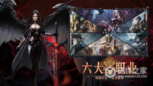 神魔大陆九游版