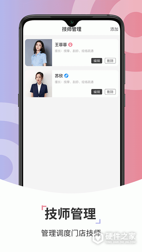 康养管家官方版