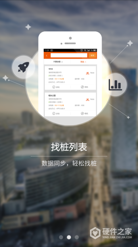 万城万充APP