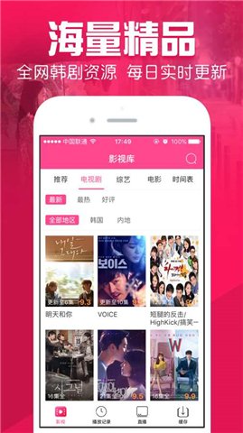 韩剧盒子高清版