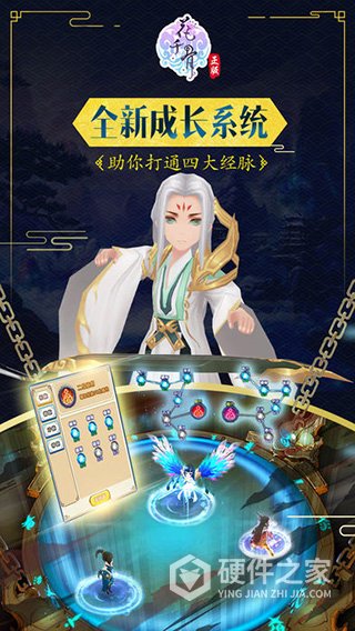 花千骨百度平台