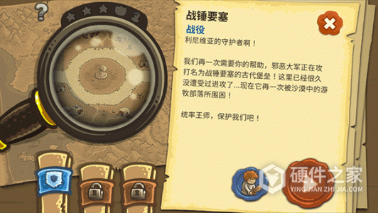 王国保卫战2英雄全解所版