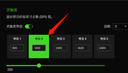 雷蛇八岐大蛇v2怎么调dpi