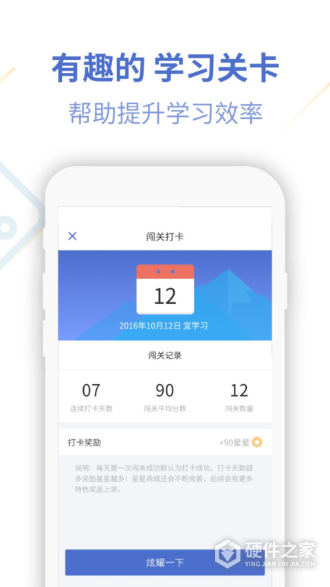法语U学院app