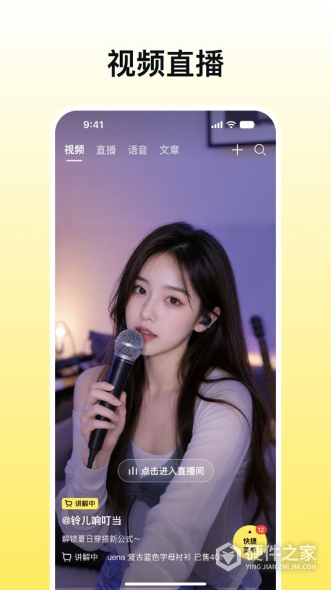 蜂喔app