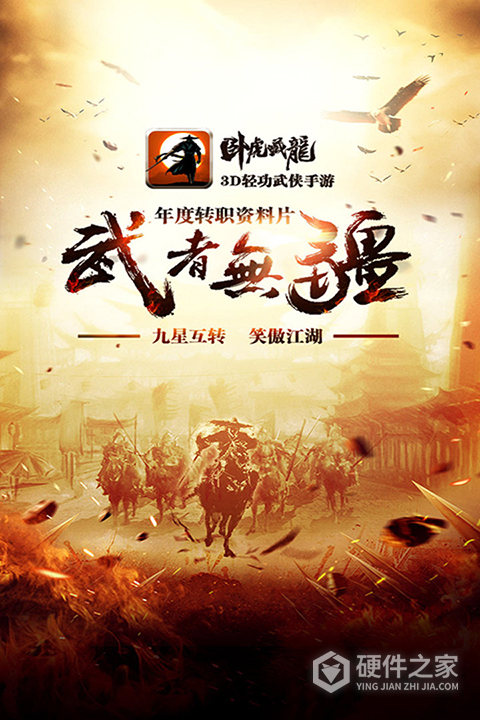 卧虎藏龙360版