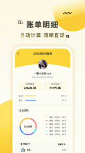 点滴记账
