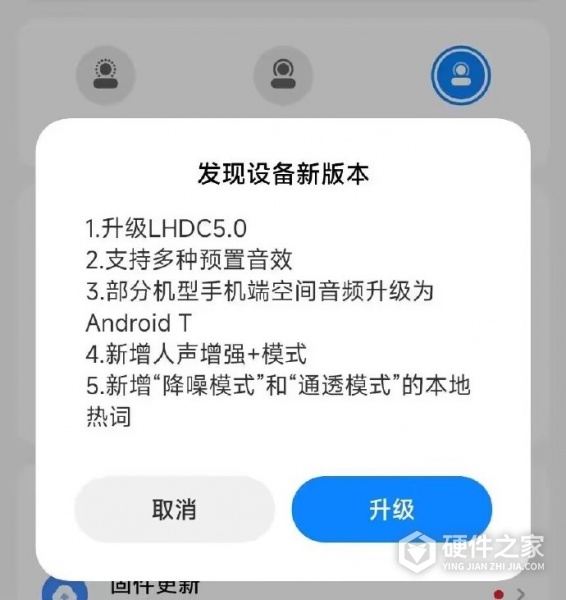 小米Buds4Pro降噪耳机OTA更新了哪些内容