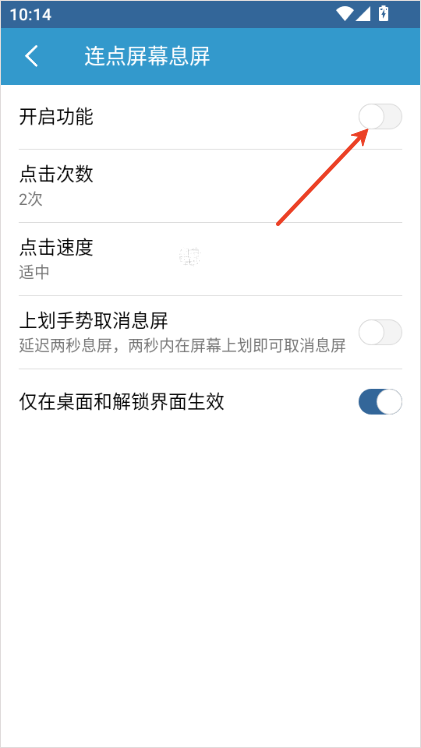 轻息屏