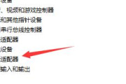 Win11教程解决显示器无法连接的步骤