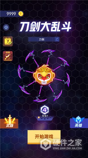 刀剑大乱斗
