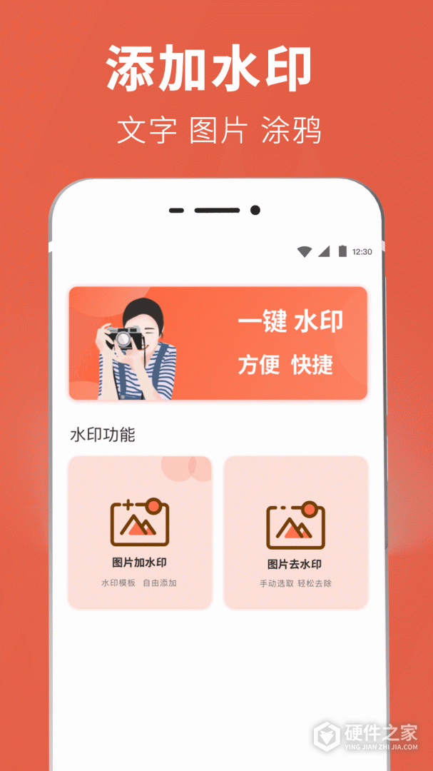 智能抠图证件照