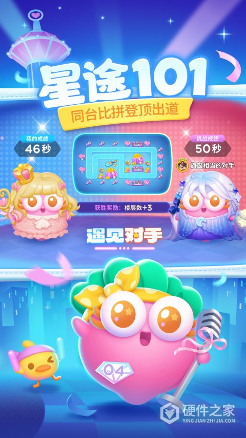 保卫萝卜4九游版