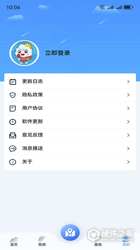 晓天气最新版