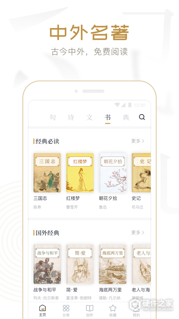 典读