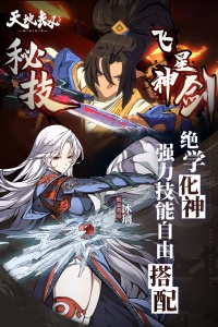天地劫幽城再临百度版