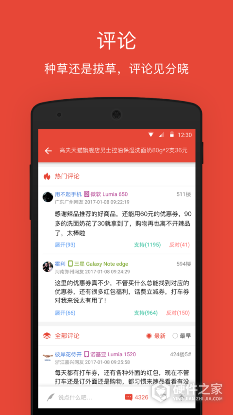 辣品app