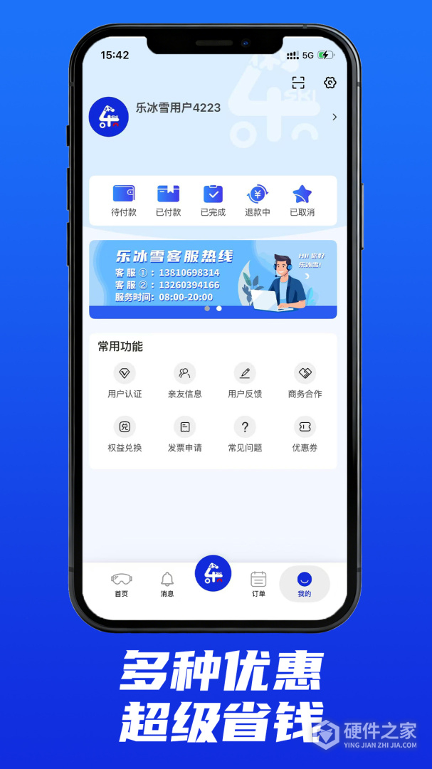 乐冰雪