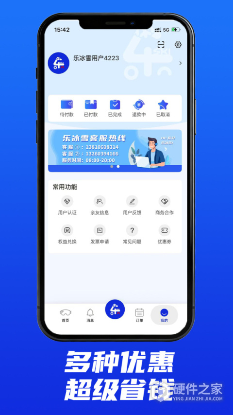 乐冰雪app