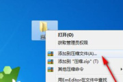 7z压缩文件已损坏怎么办