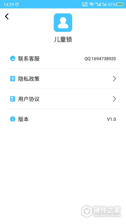 儿童锁