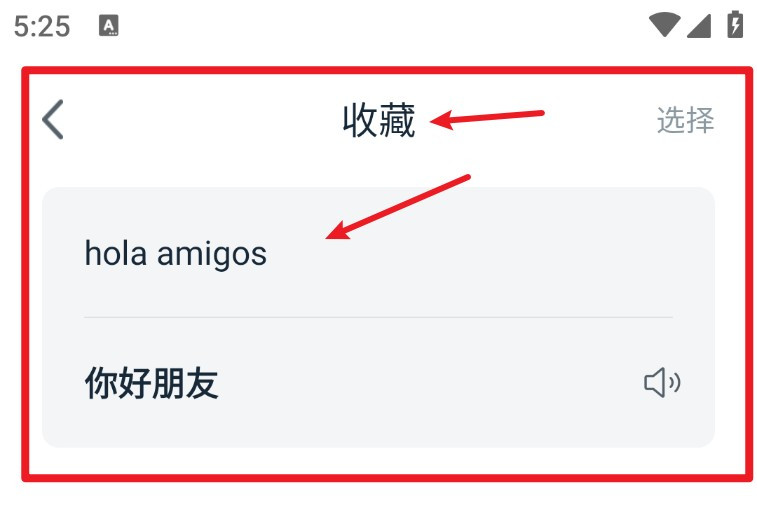 全能翻译宝官方版