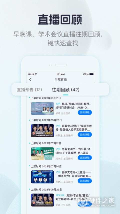 呗呗医生app
