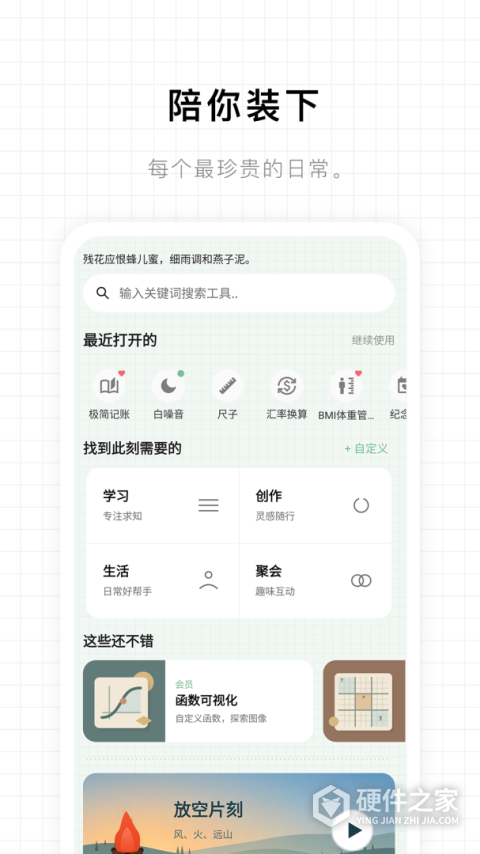 一个木函旧版