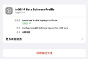 iOS16测试版如何升级iOS16正式版