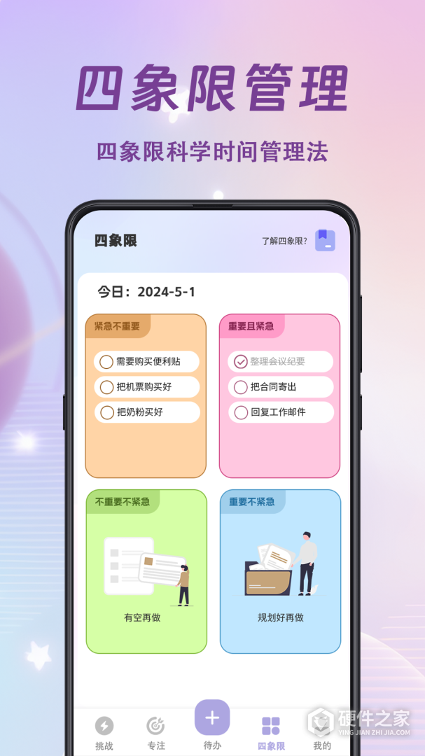 打卡签到