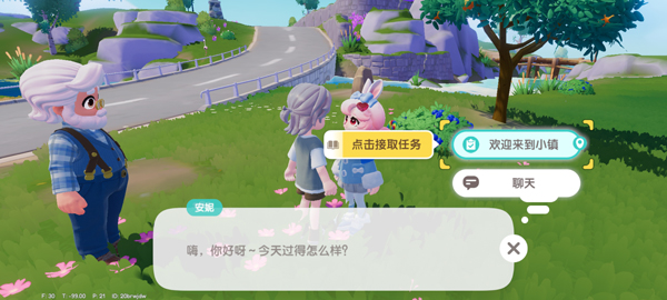 心动小镇测试服
