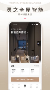 智爱家