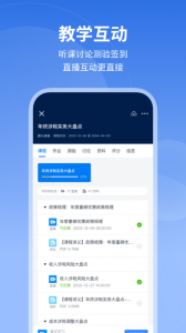 M云学习