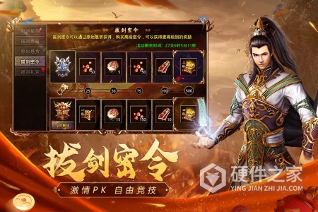 原始传奇