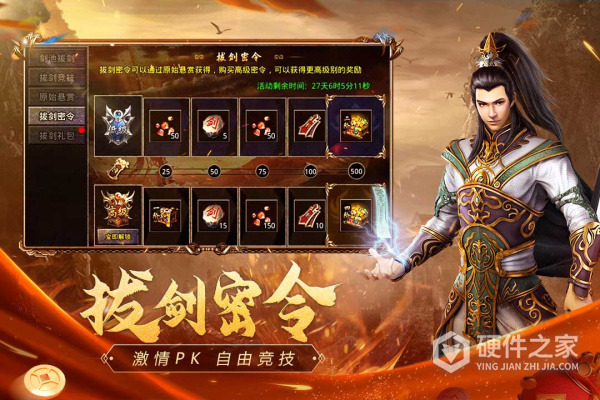 原始传奇