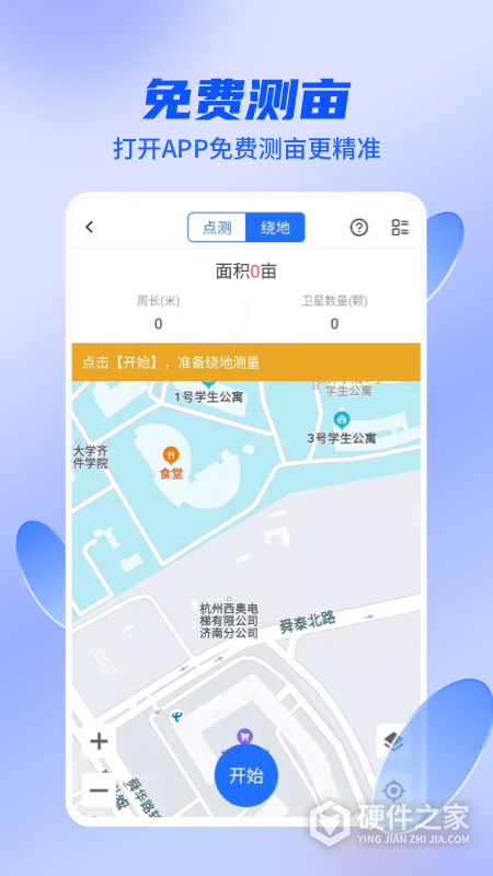 四季为农最新版
