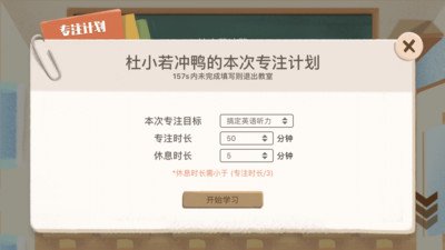 costudy无限金币版