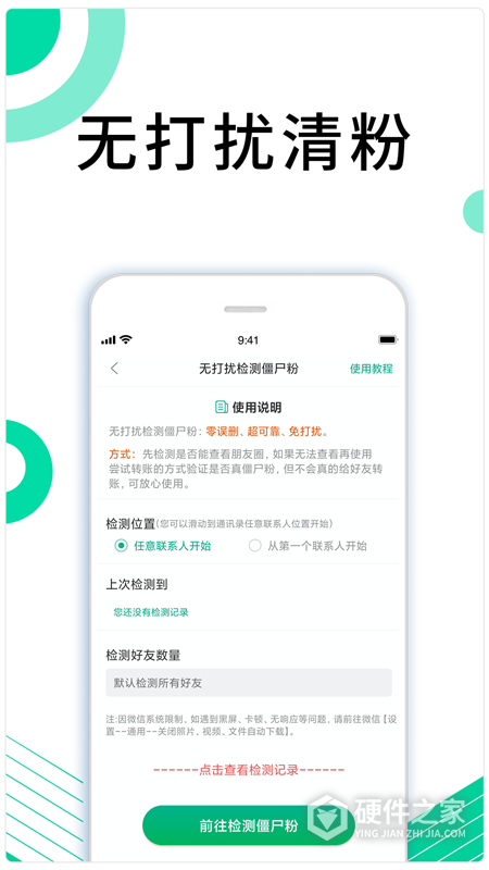 里德助手Plus app