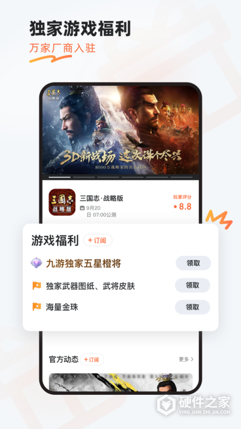 九游游戏app官方正版