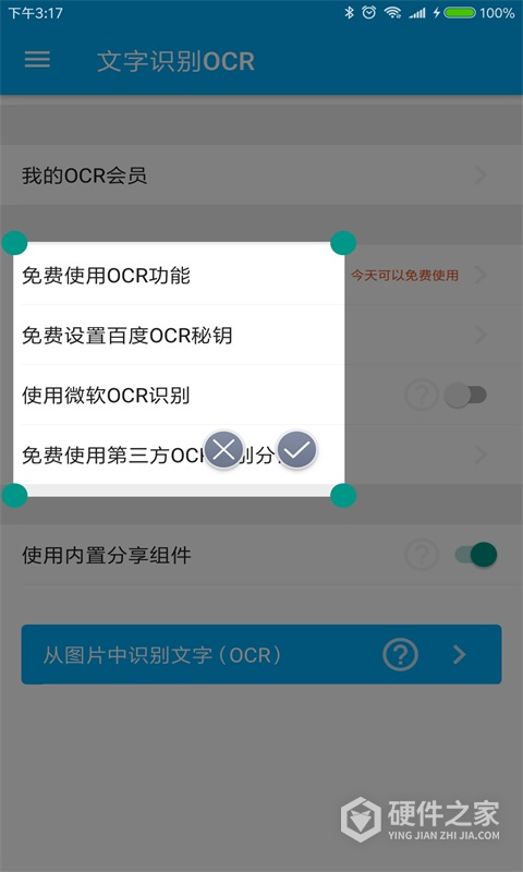全能分词