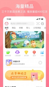 火火兔